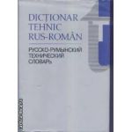 Dictionar tehnic Rus-Roman